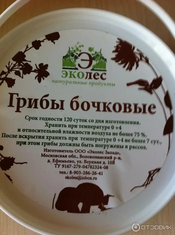 Компания эколес. Компания эколес. Эколес. Эколес. Компания эколес в тюмени.