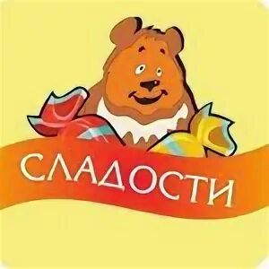 Сладко группа