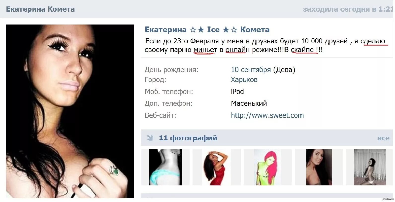 Русский тп
