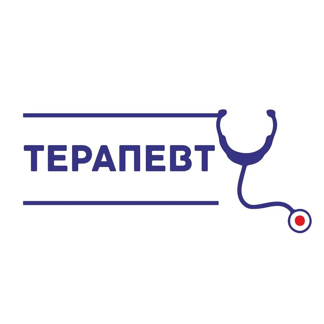 Офис семейного врача. Терапевт надпись. Терапевт реклама. Прием терапевта. Надпись кабинет терапевта.