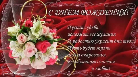 Открытка с днем рождения женщине зое красивые