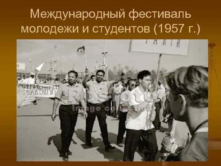 1 фестиваль молодежи и студентов. Фестиваль молодёжи и студентов в москве 1957. 1957 год международный фестиваль молодежи в москве. международный фестиваль молодежи и студентов 1957. vi всемирный фестиваль молодёжи и студентов.