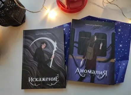 Аномалия аудиокнига