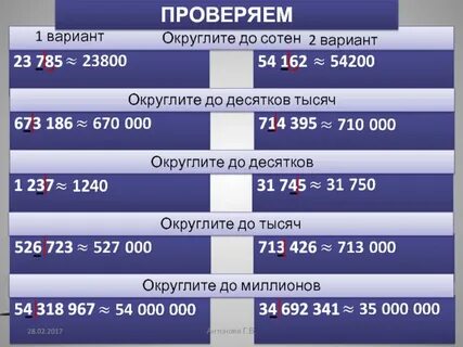 Округлить до сотен тыс