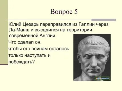 Кто стал после цезаря