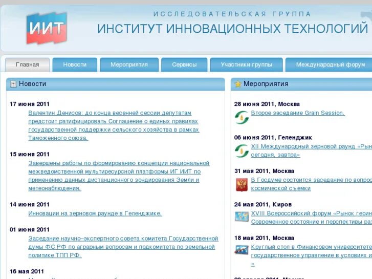 Институт новых технологий в образовании г. Институт новых технологий москва. Институт новых технологий москва. Институт новых технологий в образовании. Студгородок металлург ниту мисис.