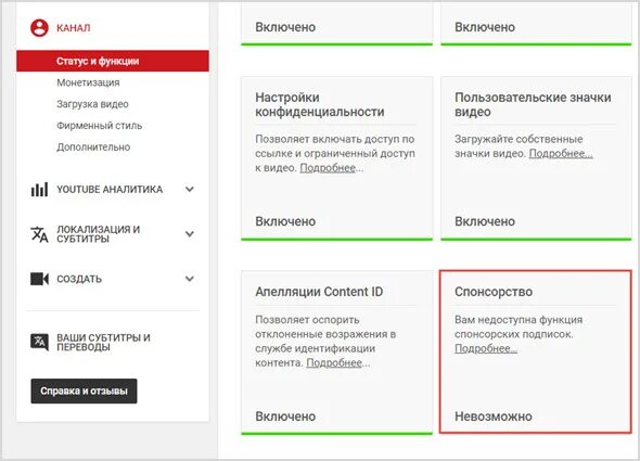 Функции ютуб канала. Youtube функции. функции выбора контента ютуб что это. для статуса на ютуб. расширенные функции ютуб.