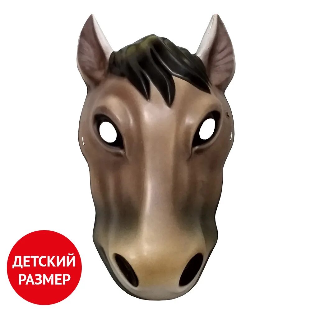Как сделать маску лошади. Маска &quot;конь&quot;. маска лошади для детей. лошадь в маках.