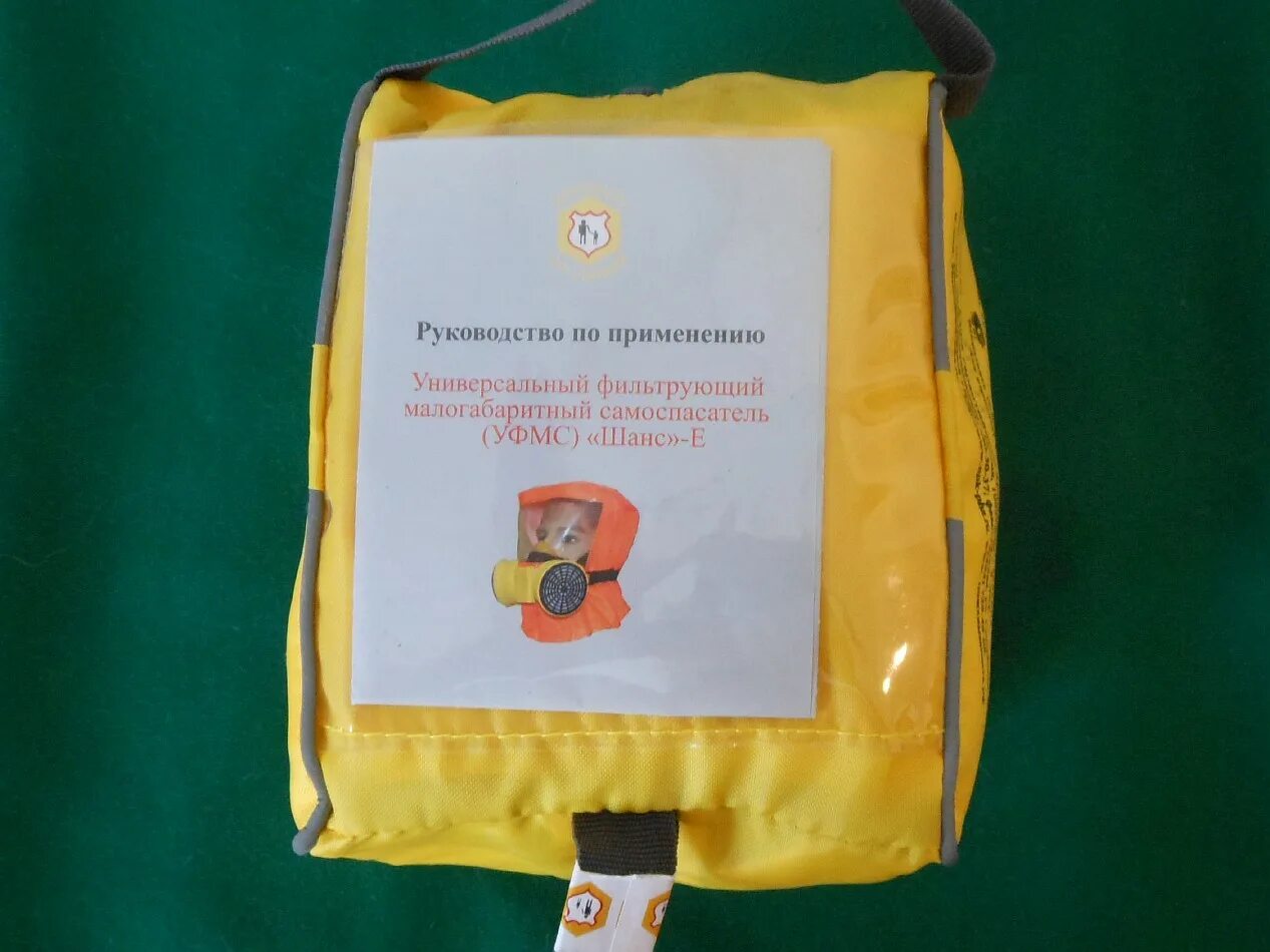 Самоспасатель шанс е когда использовать. Уфмс шанс. инструкция по применению самоспасателя шанс е. уфмс шанс-е инструкция. ремень регулируемый для уфмс &quot;шанс&quot;.