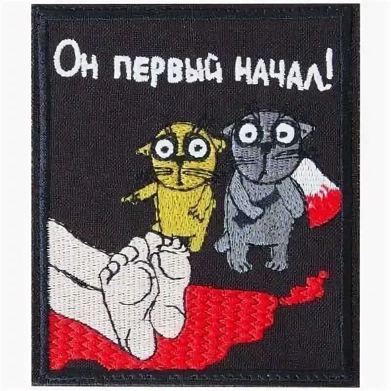 Вася ложкин коты. Вася ложкин картины. Картины васи ложкина. Вася ложкин картины. Это он первый начал.