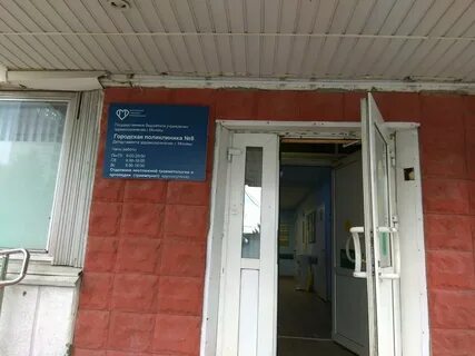Взрослый травмпункт чертаново южное