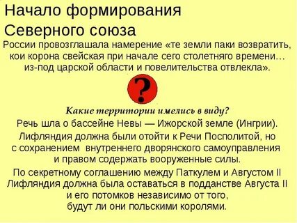Борьба за выход