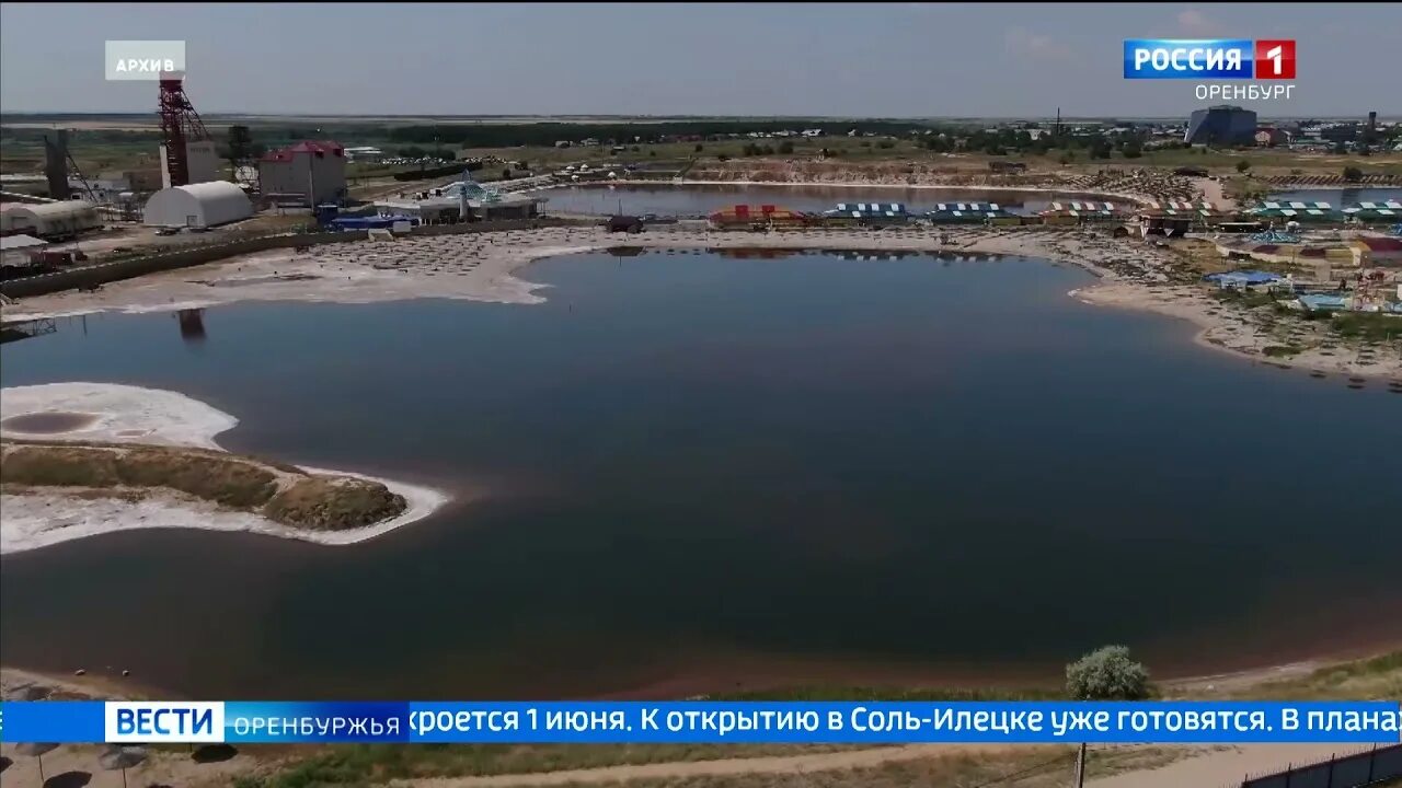 Когда откроется курорт соль илецк. Соль-илецк курорт 2025. соль-илецк курорт 2025 озера. соль илецк 2025. соль илецк 2025.