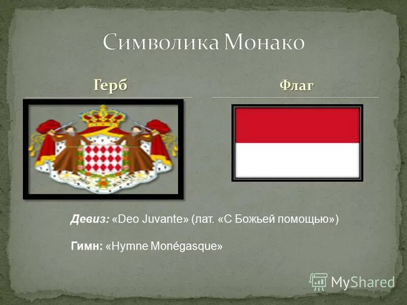 Флаг на речевку кенты. Гимн олимпийских игр. Девиз флага. Описание эмблемы. Девиз флага.