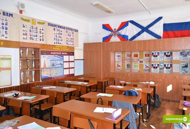 школа 45 контакты. школа 45 контакты. мбоу сош 45 киров. учителя школы номер 45. школа 45 контакты.