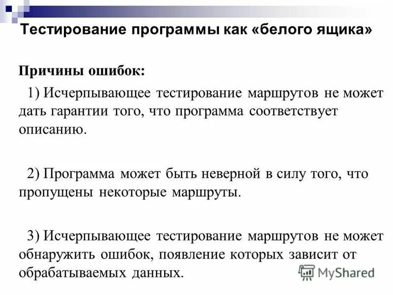 2 программа можно. Программы для программистов. План записи клиентов. Процесс тестирования. Программа с1 бухгалтерский учет.