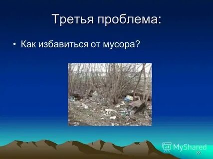 Мир глазами эколога рабочий лист 4 класс