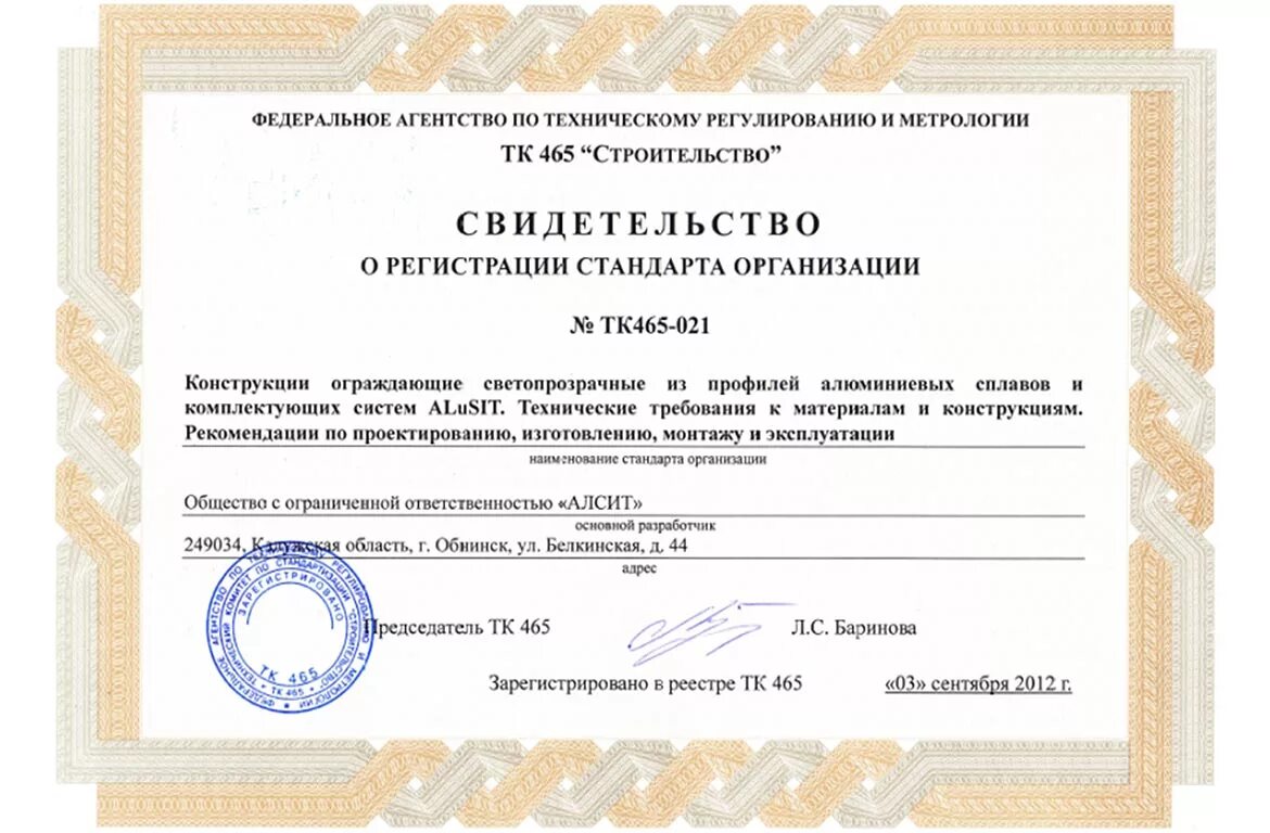 Пройти государственную регистрацию
