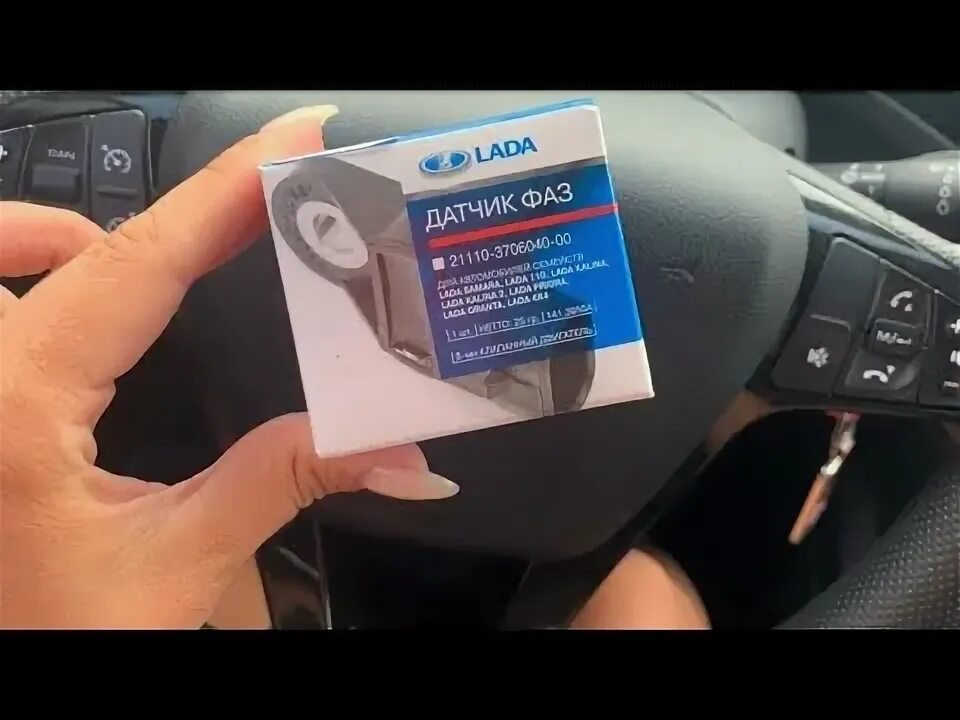 Замена датчика положения распредвала - Lada Vesta, 1,6 л, 2017 года поломка DRIV