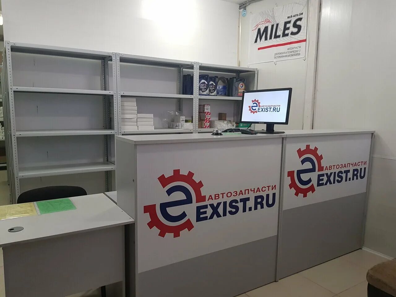 Exist 1 0. Ексизит. экзист. exist автозапчасти.