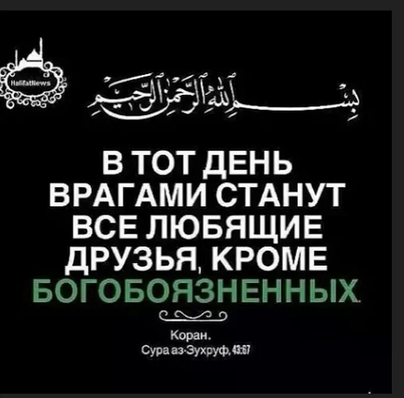 Цитаты из корана. Исламские аяты. Высказывания с корана. Аят про трон аллаха. Сура аят хадис.