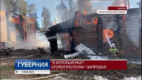 Не разу не сгорела