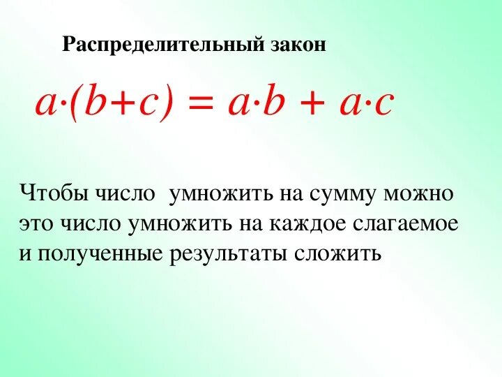 Распределительный закон умножения относительно сложения пример decentralized online education platform