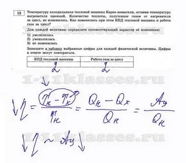 Температура холодильника тепловой машины 400