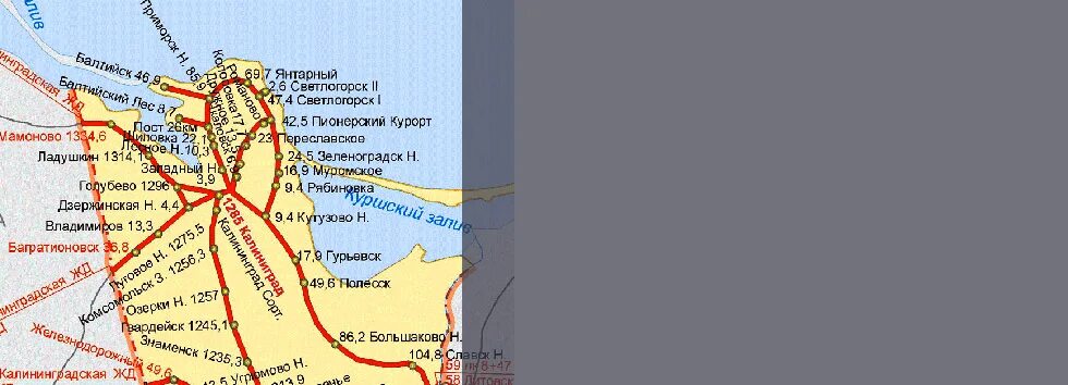 Электричка до пионерский курорт