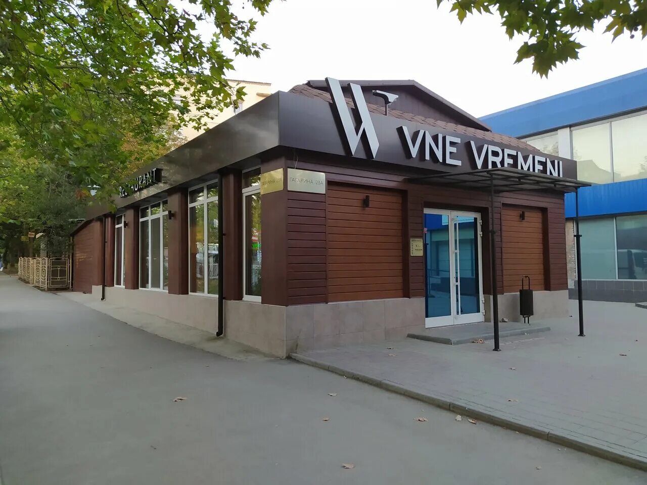 гагарина 21а волгодонск. республика крым симферополь улица гагарина 23а vne vremeni. симферополь ул гагарина 14а на карте. гагарина 3а симферополь. улица гагарина 14а симферополь.