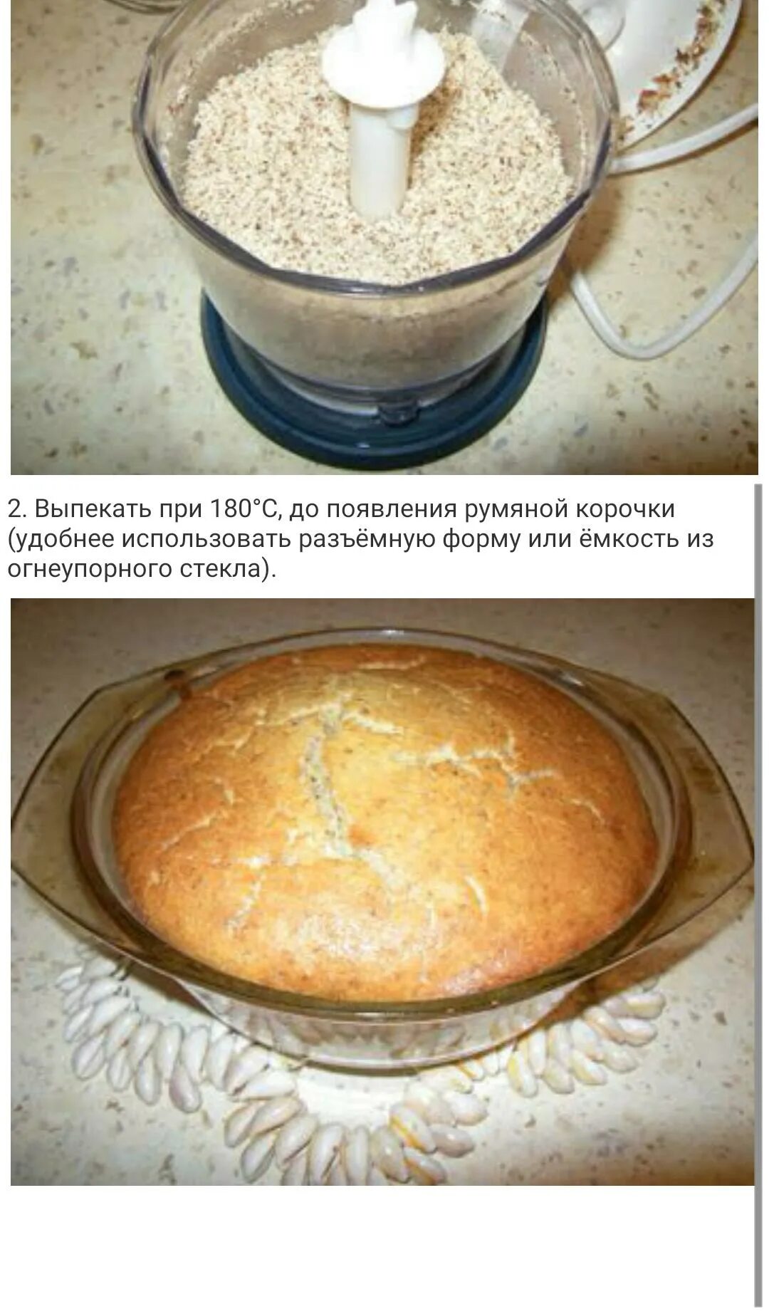Список продуктов без глютена. Продукты содержащие глютен. Хлеб в духовке без дрожжей. Хлеб. Безглютеновые рецепты блюд на каждый.