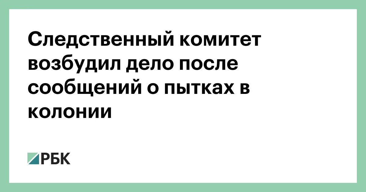 Убийство в воронежской области. Буйнакскводоканал» абдулвагаба шарипова. Следственный комитет рф. Следственный комитет возбудить дело. Следственный комитет возбудить дело.