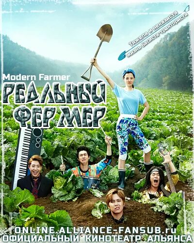 современный фермер. дорама про фермеров. современный фермер дорама поцелуй. современный фермер озвучкой. сельский фермер дорама.