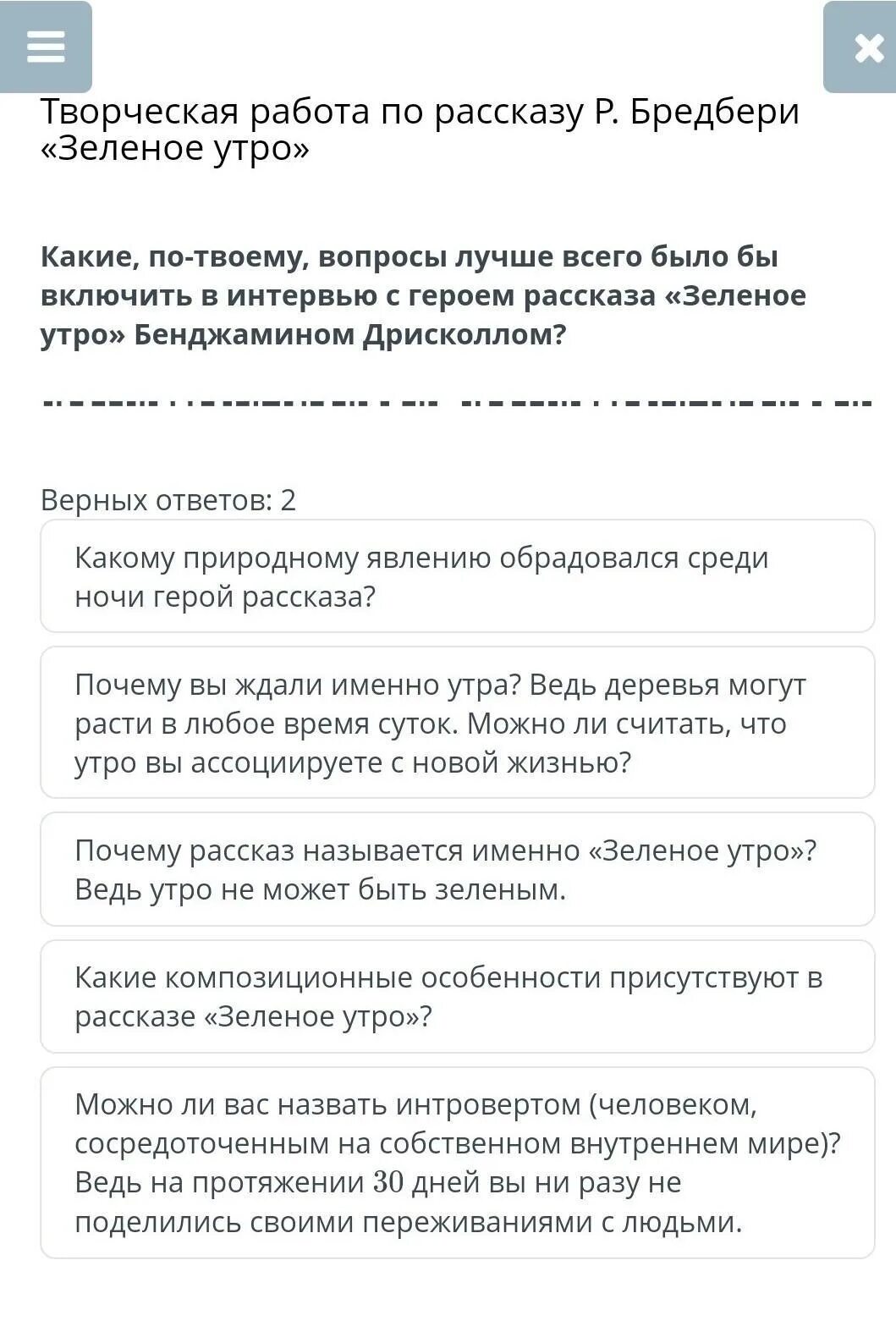 Зелёное утро брэдбери. Тема и идея рассказа р брэдбери зеленое утро. Рассказ зеленое утро читать. Тема рассказа зеленое утро. Краткий пересказ зеленое утро.