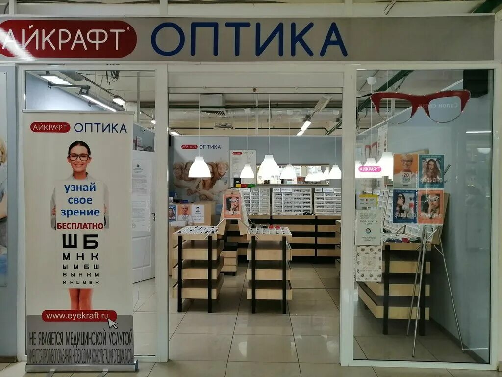 Айкрафт адреса магазинов. Цум оптика. Айкрафт адреса магазинов. Оптика видное. Айкрафт адреса магазинов.