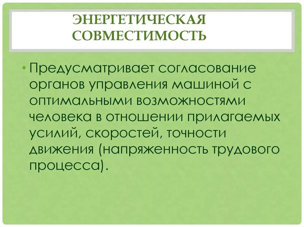 Исследование системы на совместность. Совместимость системы. Доказать совместимость системы. Система налогообложения для ао. Сочетание систем налогообложения.