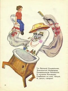 Читать чуковского с картинками