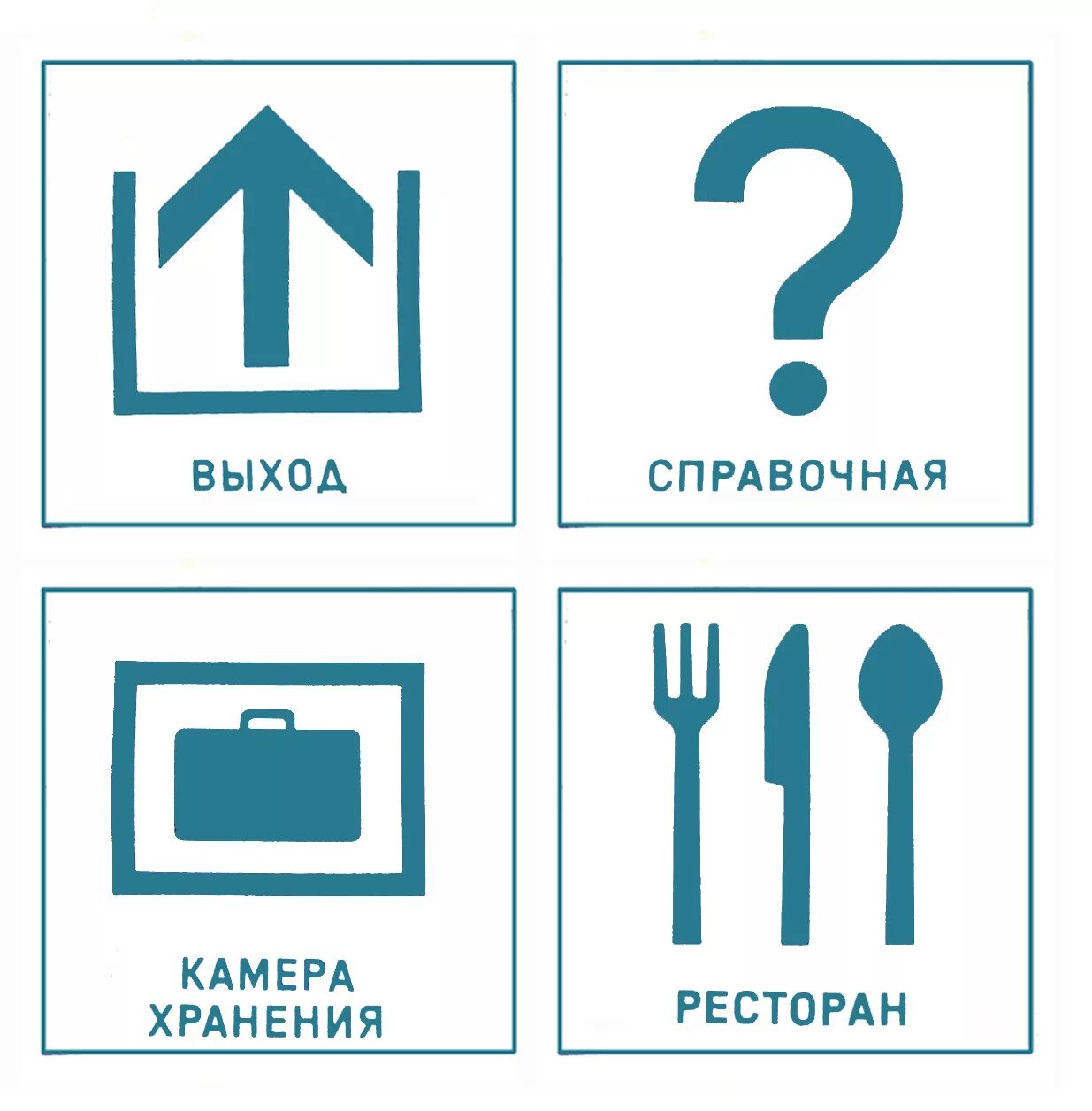 Образцы пиктограмм