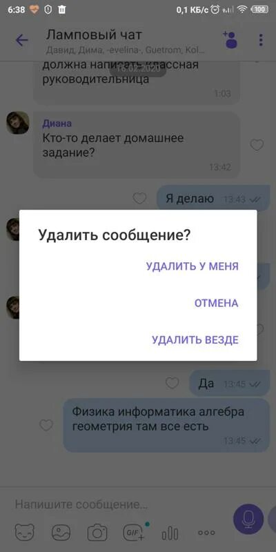 Удалить чат в вайбере у собеседника. Удалить чат в вайбере у собеседника