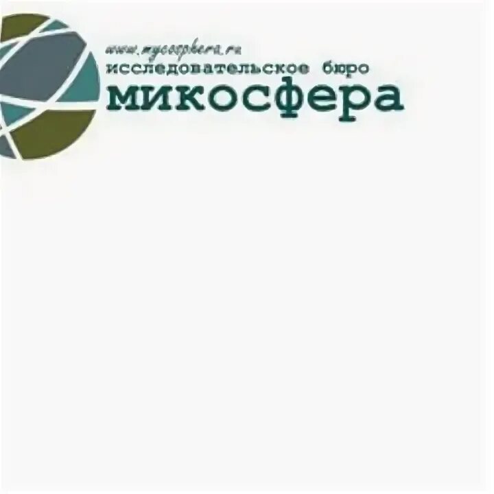 Исследовательское бюро. Микологический центр. исследовательское бюро спб.
