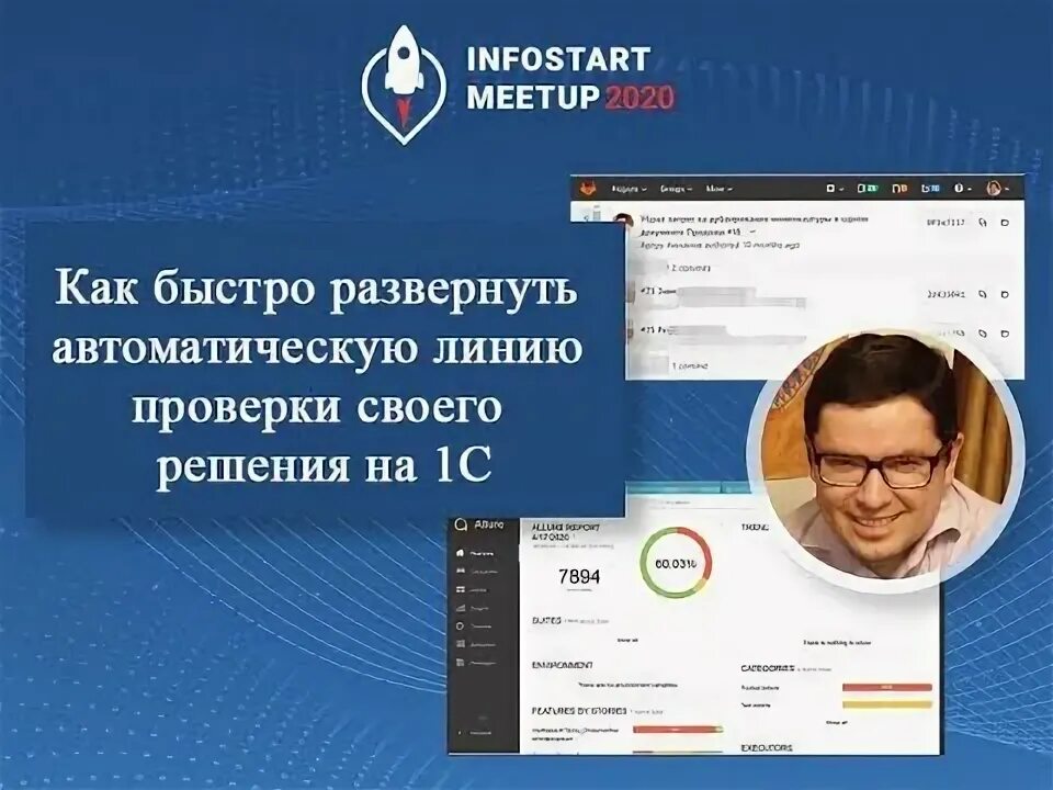 Быстро развертываемый. Быстро развертываемый