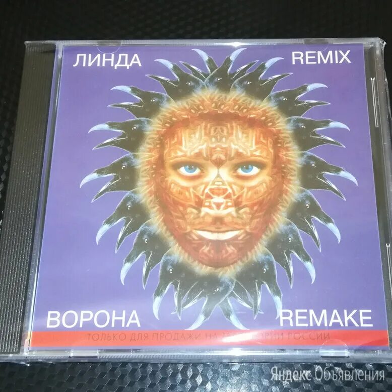 серж жонкур "опасная связь". вороны ремикс. мой дикий сад крылья вороны. обложка для трека ворон. хчо певец.