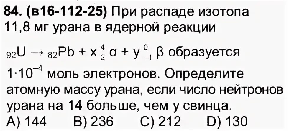 Ядерная реакция изотопа урана