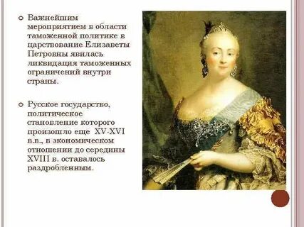 Проведение губернской реформы елизаветы петровны