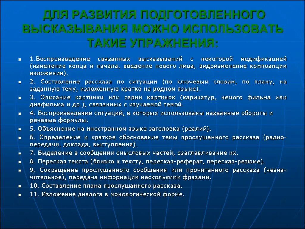 Фраза подготовка с ЛДП. Составь план произведения елка перескажи текст используя вопросы.