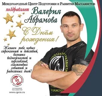 Центр подготовки массажистов отзывы