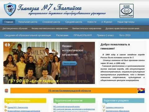 элжур 1 балтийск. лицей 1 балтийск. ребят в лицее 1 урок класс. 1 школа лицей балтийск. лицей 1 балтийск.