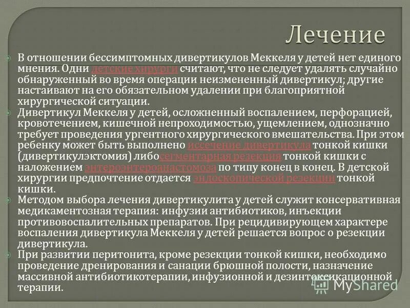Нет единого мнения о том