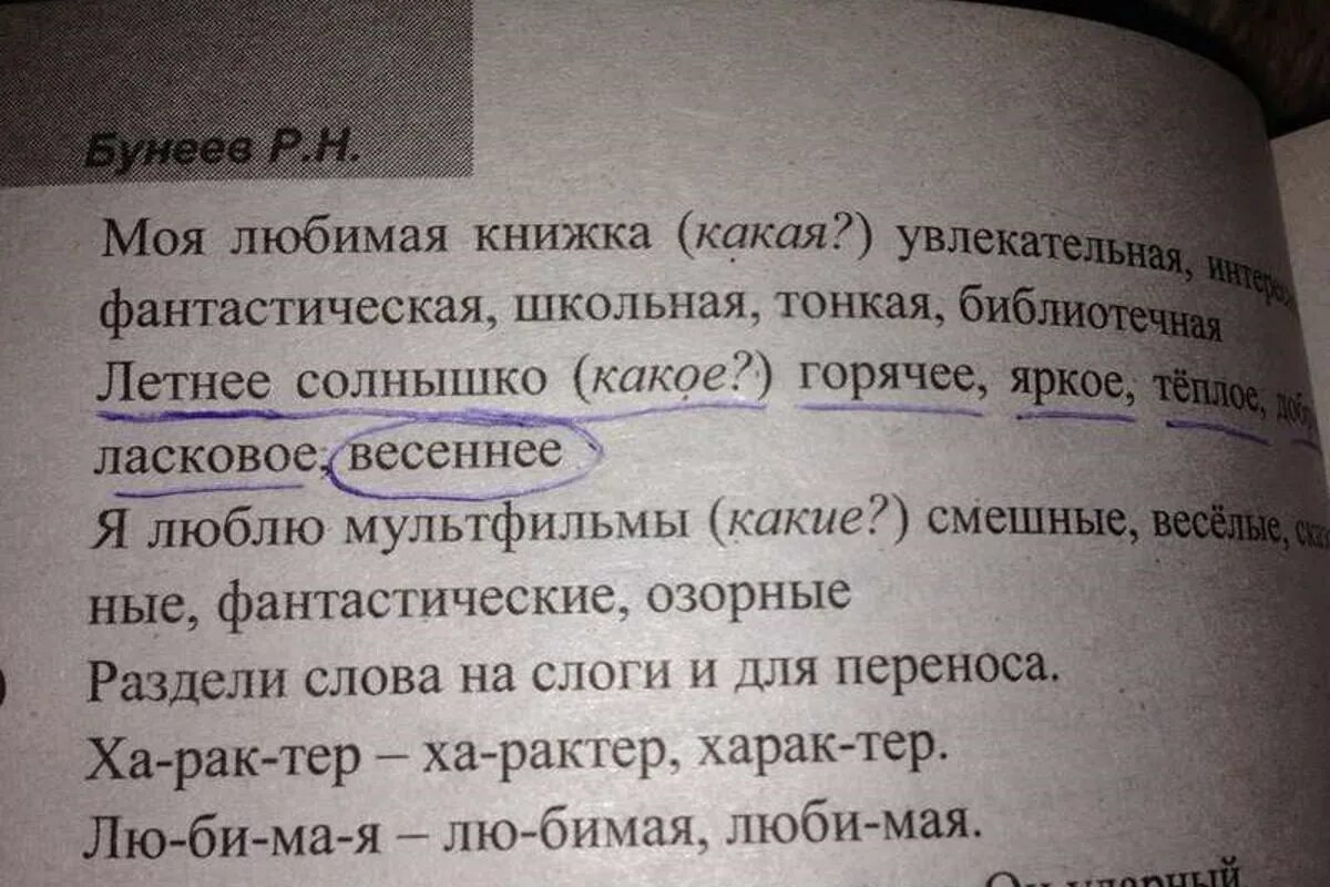 Глупые задачи. Смешные учебники. Задачи прикольные в учебниках. Смешные задачи из учебников. Смешные школьные задачи.