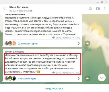 Витязева телеграмм канал